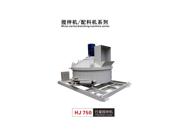 HJ750行(hang)星攪拌機(ji)