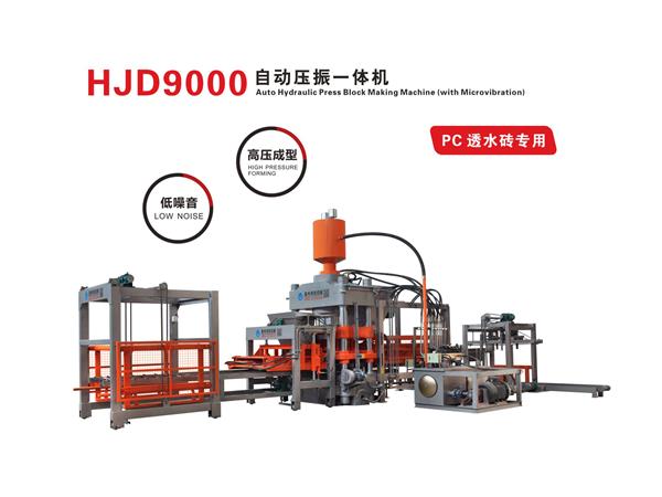 HJD9000自動壓振(zhèn)一體機