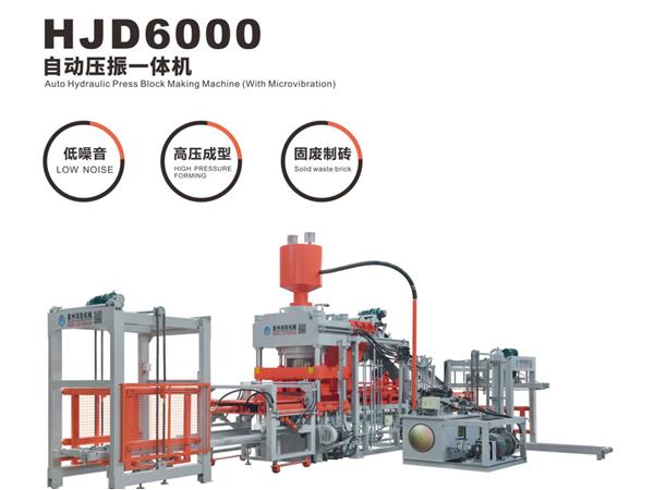 HJD6000自動壓振一(yi)體機